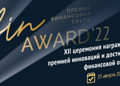 Премия «FinAwards» 2022